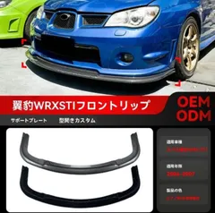 スバル インプレッサ GDB-E フロントバンパー GDB F-G 鷹目matureフロントバンパースポイラー（送料込） 受注