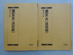 2024年最新】漢文／一般の人気アイテム - メルカリ