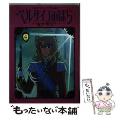 ベルサイユのばら　カレンダー　イラスト　池田理代子　ポスター　ブック　未使用品 2025年最新】ベルサイユのばらカレンダーの人気アイテム - メルカリ