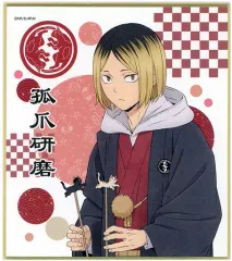 【中古】紙製品 孤爪研磨(和服) 「ハイキュー!! TO THE TOP トレーディングミニ色紙」