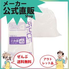 新規出店☆【リサイクル原料使用ゴミ袋乳白半透明４５Ｌ１００枚／冊．０１２ｘ６５０ｘ８００　　】／送料無料／紺屋商事／　安い　価格　値段　購入　環境　問題　温暖　大気　整備　地域　地区　世界　基準　日本　大きめ　ポリバケツ　ペー
