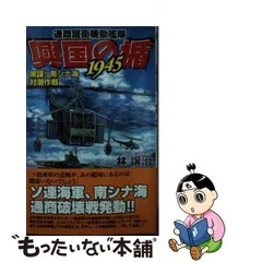 2023年最新】林_譲治の人気アイテム - メルカリ