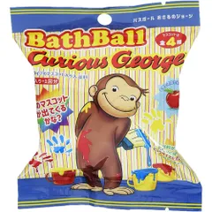【新品】おさるのジョージ バスボール2 BATH BALL 入浴剤 バスボム 1個