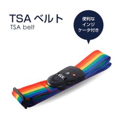 TSAベルト 送料無料!（代引き不可）スーツケース 用TSAロック搭載ベルト　【レインボー】