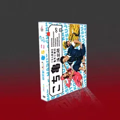 2025年最新】こち亀 dvd boxの人気アイテム - メルカリ