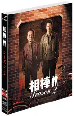 2025年最新】相棒 season 2 DVD-BOX 2 中古の人気アイテム - メルカリ 