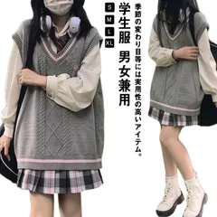 2024年最新】韓国制服 ベストの人気アイテム - メルカリ