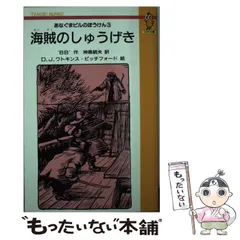 【中古】 教科書クイズ事典 ２年/小峰書店 中古】 教科書クイズ事典 2年/小峰書店