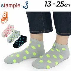スタンプル キッズ 靴下 3足セット 13-25cm 子供用 stample ネオンドット アンクルソックス 3P 子ども こども ドット柄 蛍光カラー 水玉 くつした 3足組 女の子 男の子 レディース 女性 ギフト プレゼント/72704