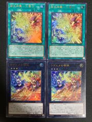 遊戯王 OCG 光の黄金櫃 シークレット デッキパーツまとめ売り 遊戯王 OCG 光の黄金櫃 シークレット デッキパーツまとめ売り