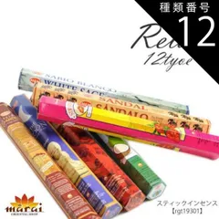 種類12:L-ホワイトセージ/★ お香 HEM 香りに癒されリラックスタイム。スティックインセンス アジアン雑貨 お香 インセンス スティック型 チャンダン HEMサンダル レッドローズ ストロベリー ココナッツ バニラ レインフォレスト ムーン ホワイトムス