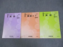 河合塾　難関私立大学コース　2024年　テキスト　41冊 2025年最新】河合塾 テキスト 2024の人気アイテム - メルカリ