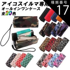 種類17:ペイズリーブラック アイコス イルマ イルマi IQOS ILUMA ILUMA i 収納 ケース カバー ポーチ 本体+ヒートスティック PUレザー製 収納 かわいい おしゃれ 可愛い メンズ レディース