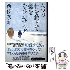 中古】 松商ナイン1991年の快進撃 球児たちの15年 / 田中 玲子