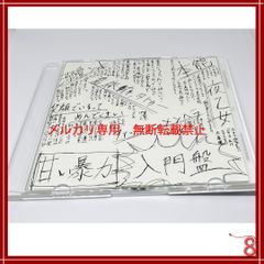 甘い暴力　完売CD「入門盤」　/ 少年記 /