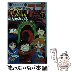 貴重本】装甲騎兵ボトムズ 全4巻“全巻初版” のなかみのる コミック