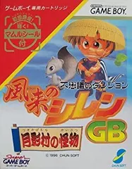 【中古】「非常に良い」風来のシレンGB