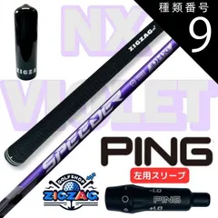PING G430 ドライバー用 SPEEDER NX GREENスリーブ付シャフト
