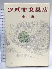 2025年最新】ツバキ文具店 dvdの人気アイテム - メルカリ