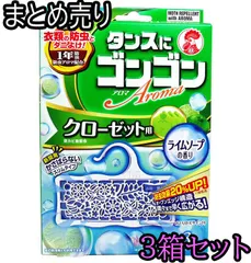 タンスにゴンゴン アロマ クローゼット用 ライムソープの香り １年防虫 ３個入　×3　【ODK】のサムネイル