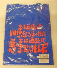 ムービック 銀魂 サブタイこれくしょん!Tシャツ 第28話 ブルー 女性用Mサイズ 女性用M