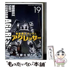 機動戦士ガンダム。アグレッサー。バンディエラ。セット計25冊 機動戦士ガンダム。アグレッサー。バンディエラ。セット計25冊