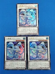 遊戯王 VJMP-JP241 氷魔龍 ブリューナク (UR) 3枚セット シンクロ 「 Vジャンプ 」 2023年09月特大号付録