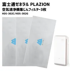 2025年最新】富士通ゼネラル 脱臭機 HDS-302Gの人気アイテム
