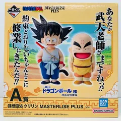 2025年最新】一番くじ ドラゴンボール a賞 孫悟空&クリリンの
