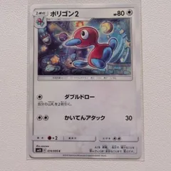 ポリゴン2 レジェンド ミラー PSA10 2025年最新】ポリゴンz psa10の人気アイテム - メルカリ