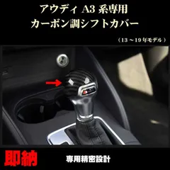 2025年最新】アウディ シフトノブの人気アイテム - メルカリ