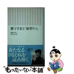 2024年最新】香山リカさん著者の人気アイテム - メルカリ