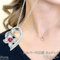 7月誕生石 ルビー シルバー925製 金属アレルギー対応 天然石 ネックレス ペンダント オープンハート フラワー シンプル レディース プレゼント ギフト メール便送料無料 プレゼント 秋冬 大人気