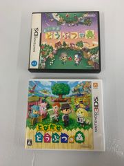 ！Nintendo 3DS ゲームソフト とびだせどうぶつの森 おいでよどうぶつの森 セット 【ゲームソフト】【1】