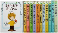 2024年最新】こそあどの森の人気アイテム - メルカリ