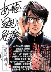 岡村靖幸　three times or more card 岡村靖幸 three times or more card Amazon.co.jp: DATE - 岡村
