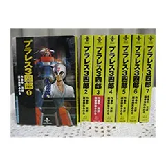 2025年最新】プラレス3四郎の人気アイテム - メルカリ