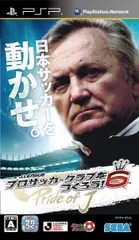 J.LEAGUE プロサッカークラブをつくろう! 6／PSP／ゲーム【中古】