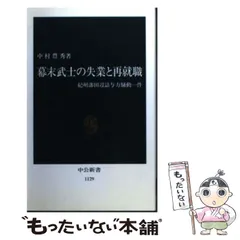 中古】 知的セールス話法100のヒント 客の心を惹きつけるため