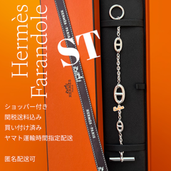 上品素敵なファランドール★STサイズ★エルメス　ブレスレット