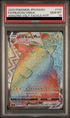 PSA10】ピカチュウVMAX HR 114/100 - メルカリ