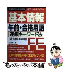 2024年最新】基本情報技術者 過去問の人気アイテム - メルカリ