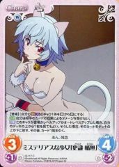 [중고]카오스 IS-117[C]:미스테리어스인 소녀[갱식 사무]