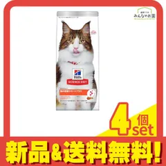 ヒルズ サイエンス・ダイエット 腸の健康サポートプラス 成猫・高齢猫用 チキン 1.25kg 4個セット まとめ売り