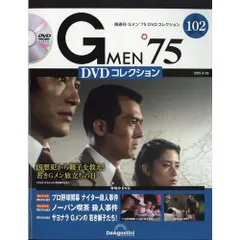 2025年最新】Gメン75 dvdの人気アイテム - メルカリ