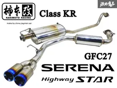 ◆美品◆ 柿本 改 Class KR Z71327 リアマフラー 115φ 柿本改 柿本 カキモト マフラー Class KR アクセラスポーツ DBA