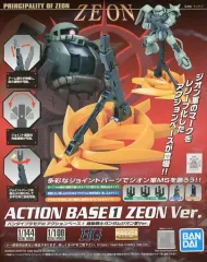アクションベース 1 ジオン軍Ver. 2mvetro Amazon | アクションベース