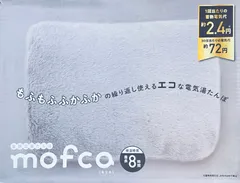 ほっかいろ電気アンカ三菱電機昭和X