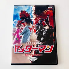 2024年最新】ヤッターマン dvd レンタルの人気アイテム - メルカリ