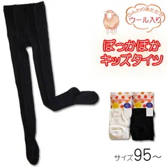 fukuske キッズタイツ(身長90～160cm) 無地 子供 男の子 女の子 福助 42-9942521